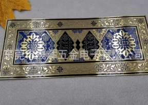 蚀刻加工
